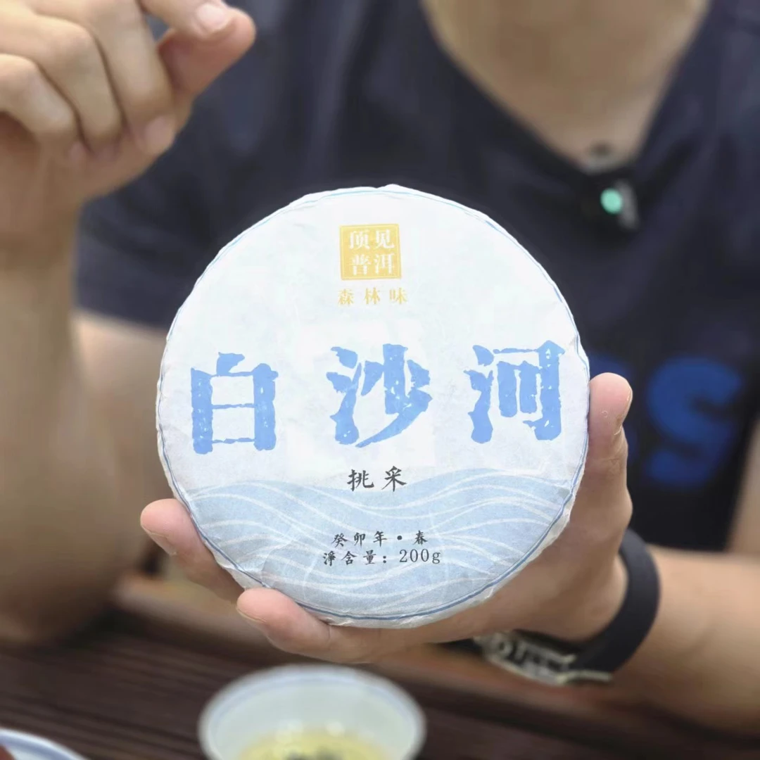 2023年白沙河挑采-200克饼茶-生茶