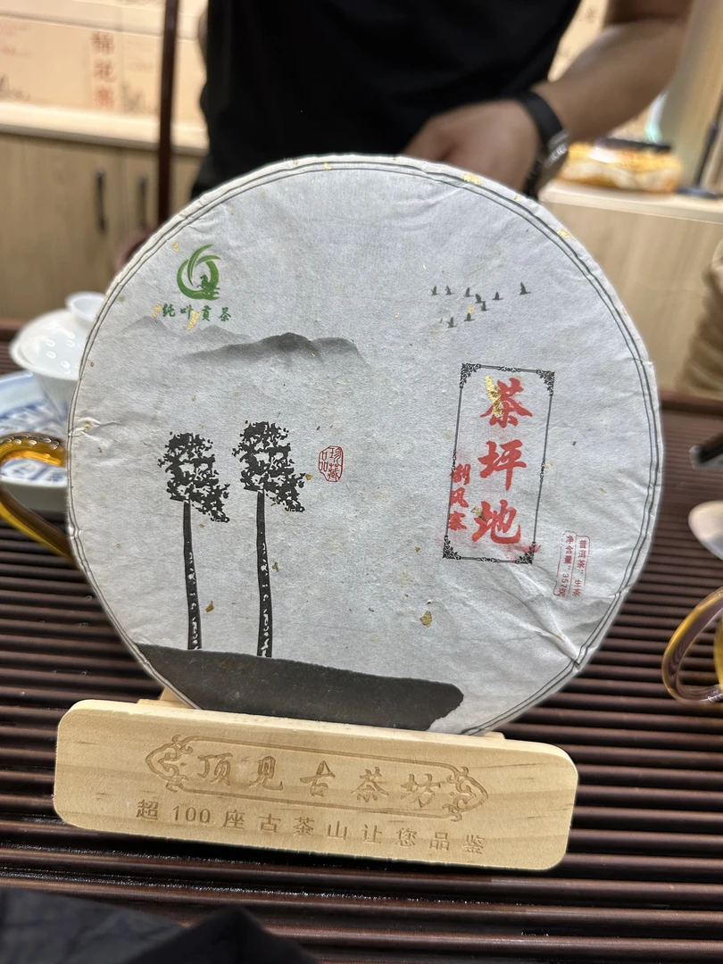 [藏春]2019年茶坪坪地古树头春-200克饼茶-生茶