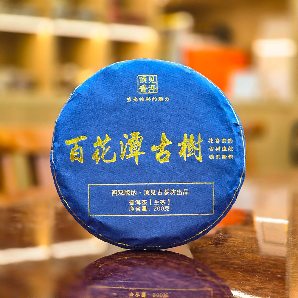 2021年百花潭纯古树头春-200克饼茶-生茶