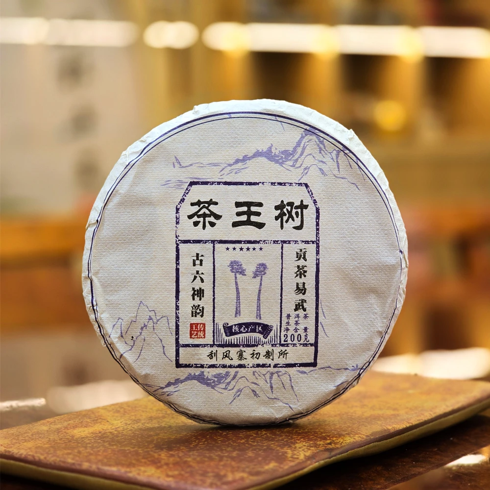 （200克）2019年五星茶王树【拆封不退不换，慎拍】-饼茶-普洱生茶