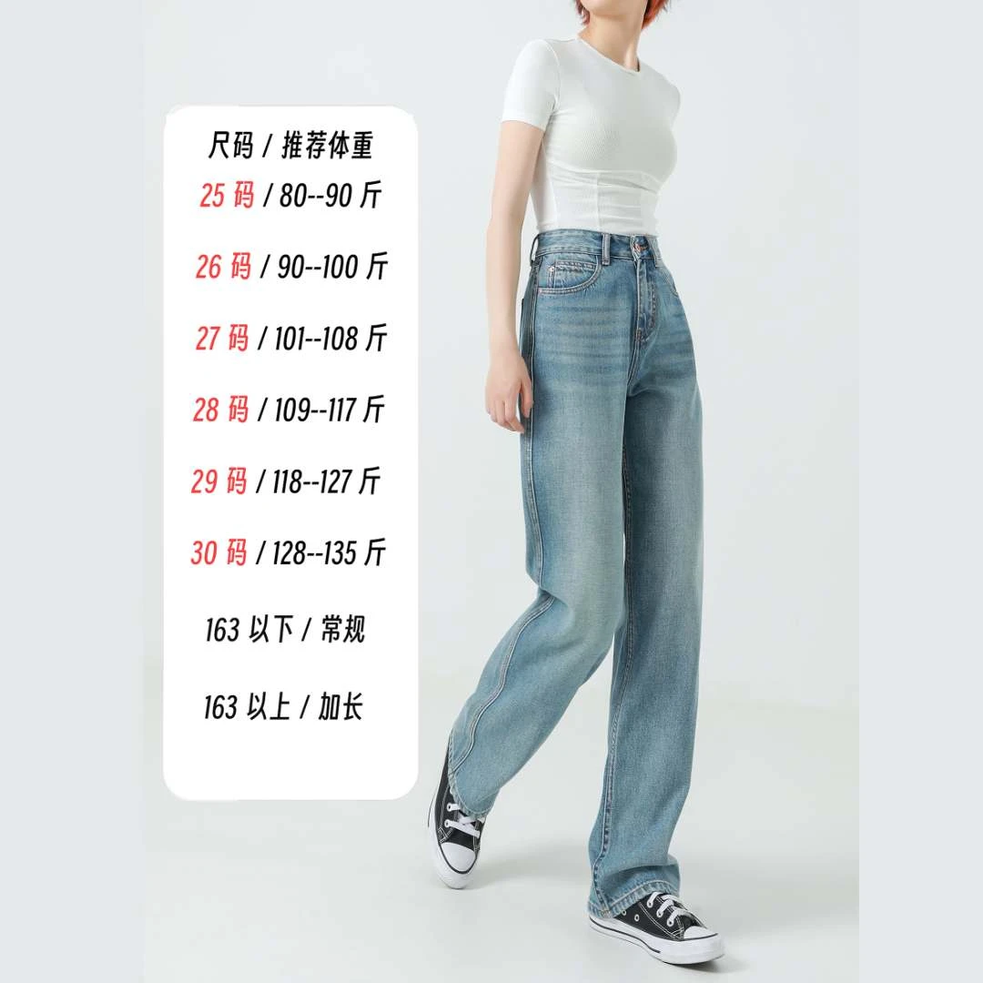 【阔腿裤】莱赛尔窄版阔腿直筒拖地裤牛仔裤女高腰无弹（6908）