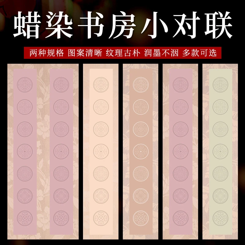 【梁老师专属】七言对联蜡染瓦当半生熟书法四尺四开复古对联竖幅
