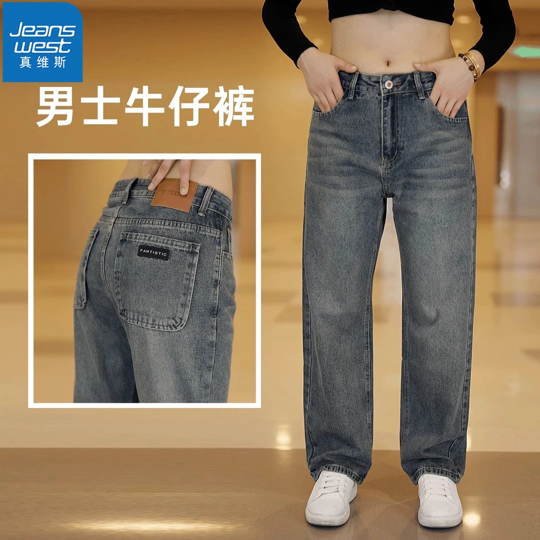 真维斯秋冬高端男士牛仔裤美式直筒宽松潮流复古加绒加厚款长裤子