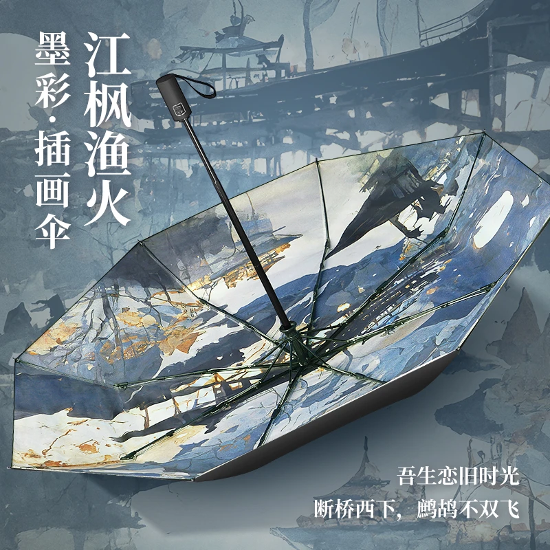 国潮全自动雨伞男女防紫外线黑胶遮阳太阳伞学生江风渔火超强防晒