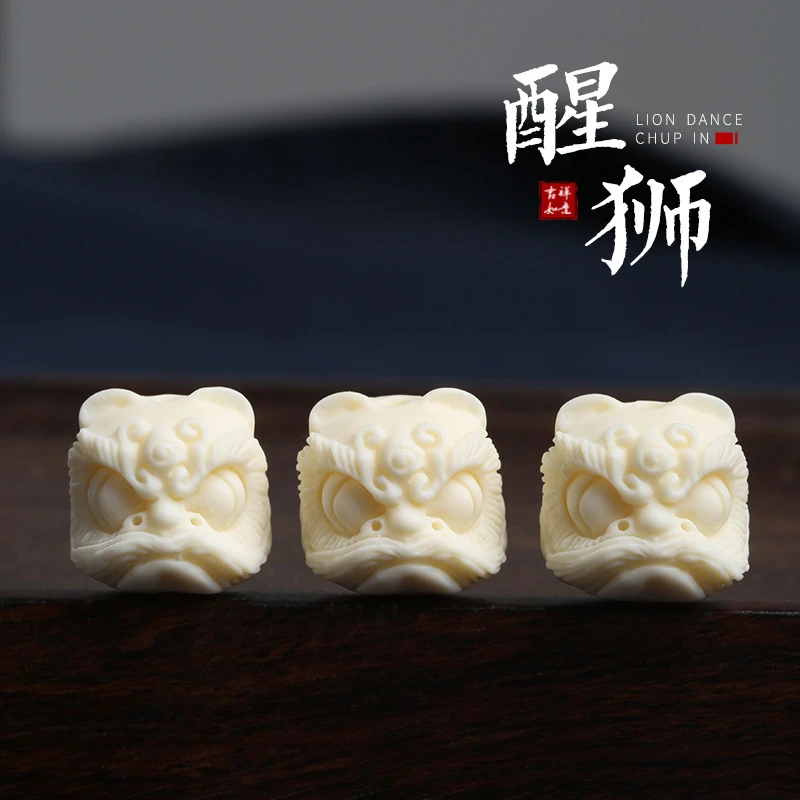 象牙果醒狮散珠子diy狮子头配件配饰配珠 手链项链手工材料精选