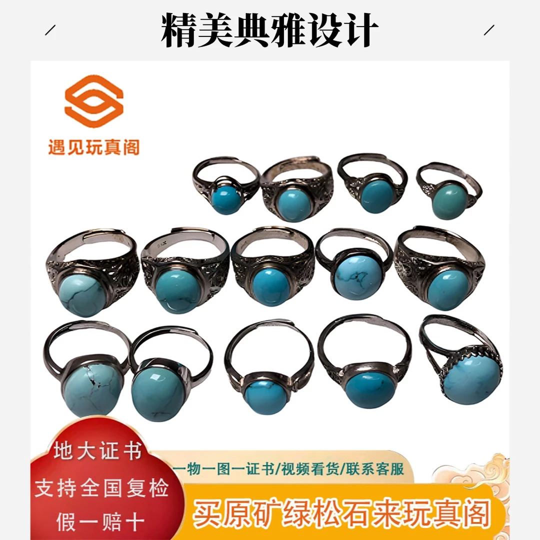 气质精美珠宝民族风百搭手串湖北十堰绿松石戒指925银活口镶嵌
