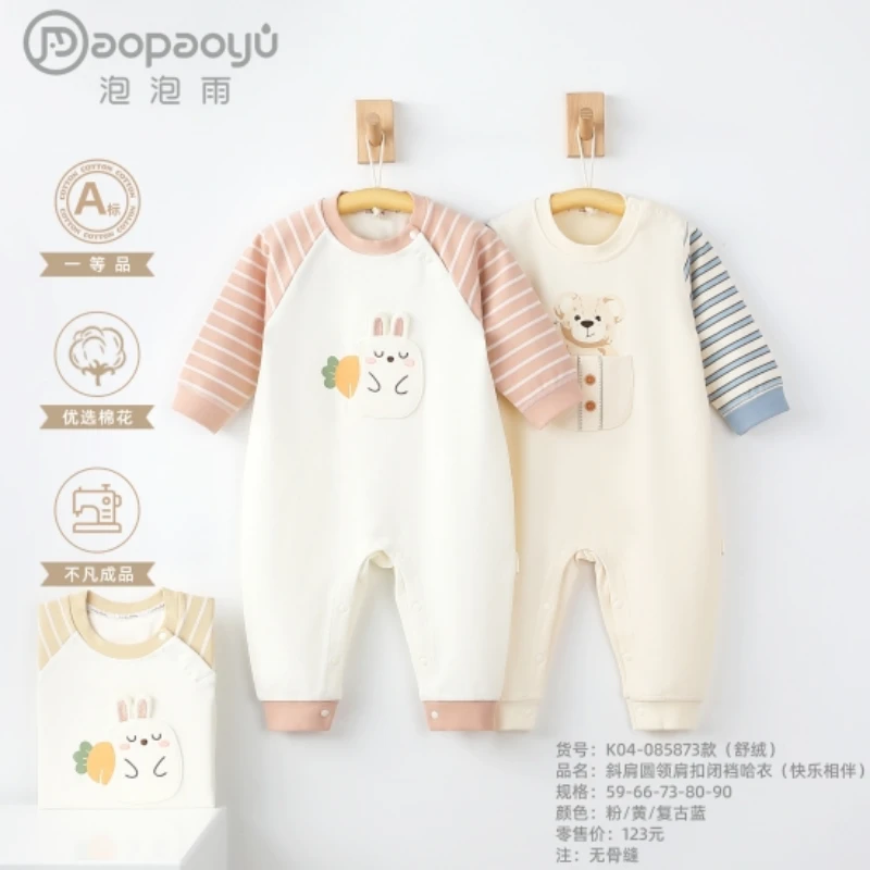 泡泡雨0~12月宝宝婴儿舒绒婴童无骨快乐相伴连体衣连体哈衣
