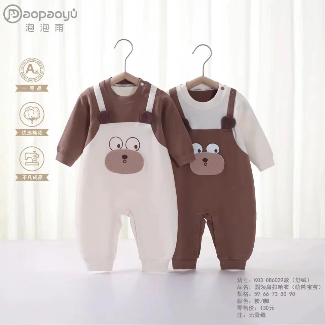泡泡雨0~12月宝宝婴儿舒绒婴童无骨萌熊宝宝连体衣连体哈衣