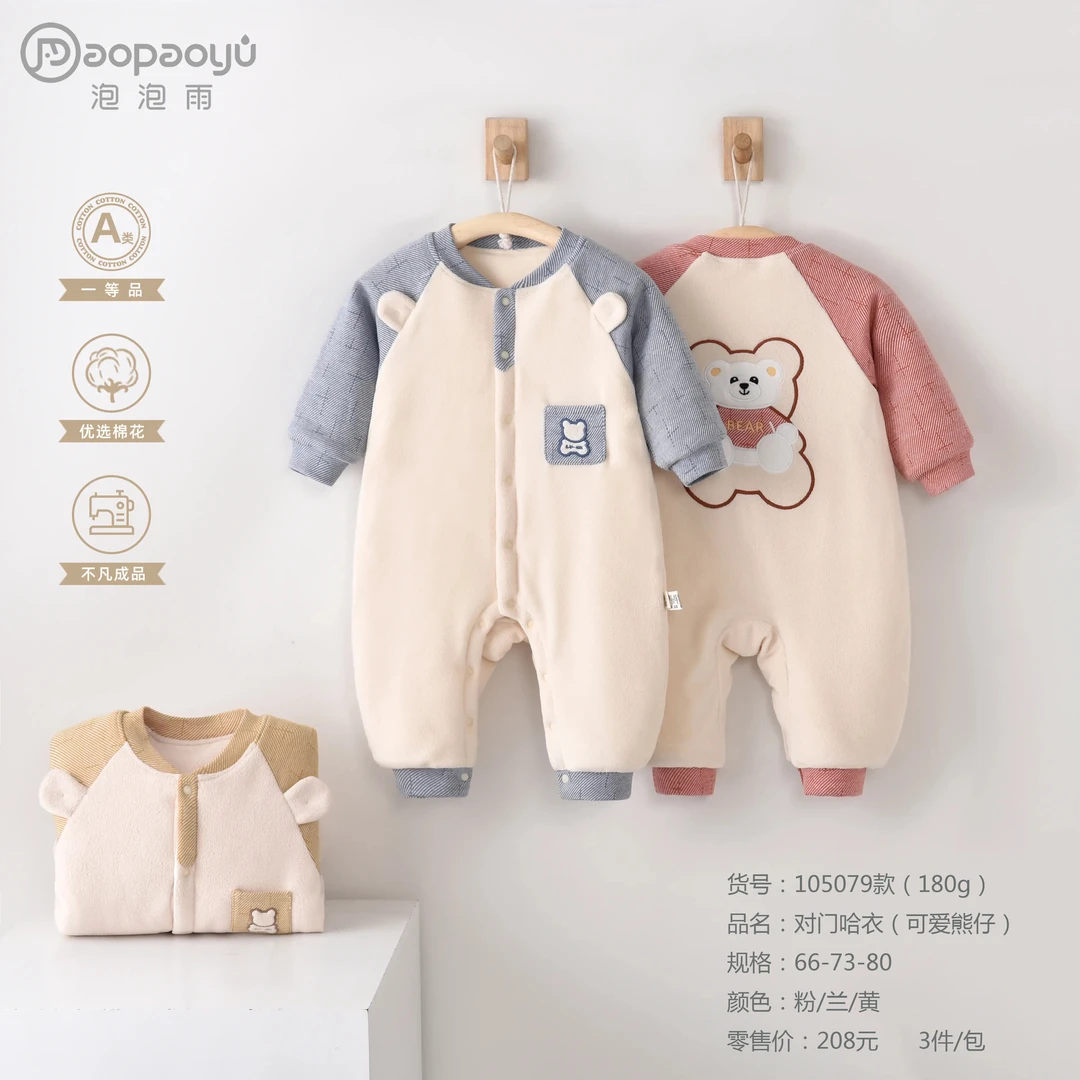 泡泡雨120克2-16个月秋冬季新生儿宝宝可爱熊仔棉服对开连体哈衣