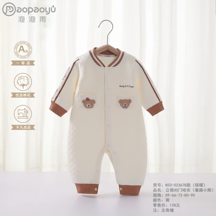 泡泡雨0-18个月新生婴幼儿秋冬新款童趣小熊连体保暖衣