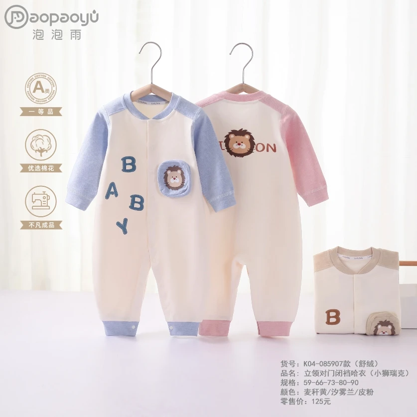 泡泡雨0~12月宝宝婴儿舒绒婴童无骨小狮瑞克连体衣连体哈衣