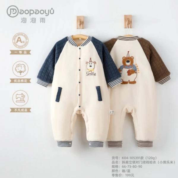 泡泡雨120克2-16个月秋冬季新生儿宝宝小熊乐米棉服对开连体哈衣