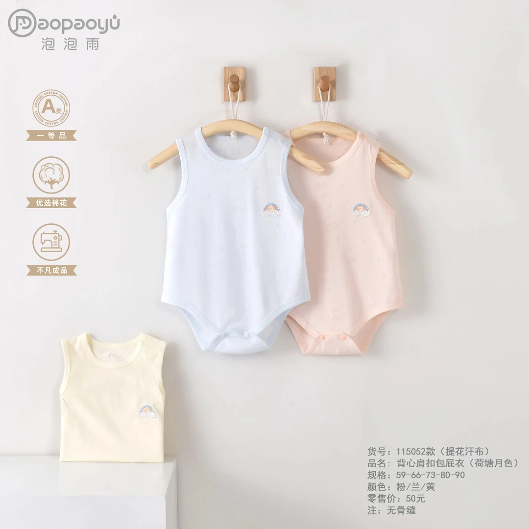 泡泡雨0-16个月宝宝婴儿连体薄款新生儿简约提花无袖护肚包屁衣