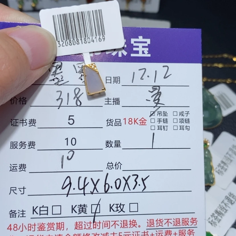 【闪购商品】翡翠吊坠(不含链)18K金镶嵌?****?