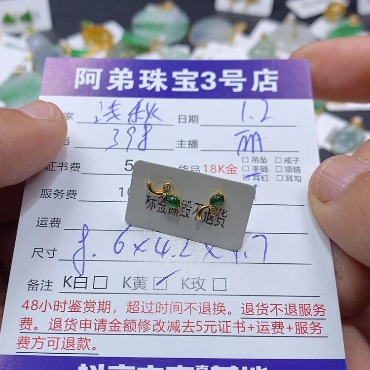 【闪购商品】翡翠耳饰18K金镶嵌浅*