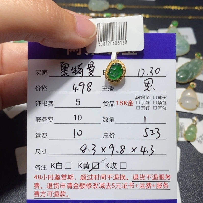 【闪购商品】翡翠吊坠(不含链)18K金镶嵌奥****?
