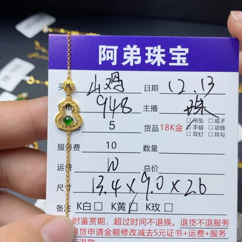 【闪购商品】翡翠手链18K金镶嵌山*