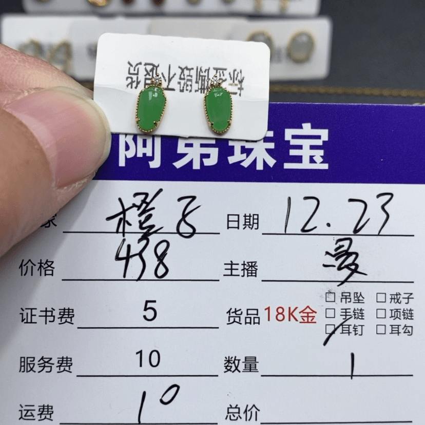 【闪购商品】翡翠耳钉18K金镶嵌橙***?