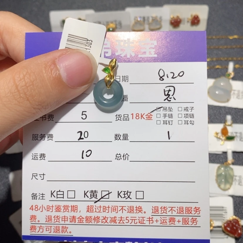 【闪购商品】翡翠吊坠(不含链)18K金镶嵌