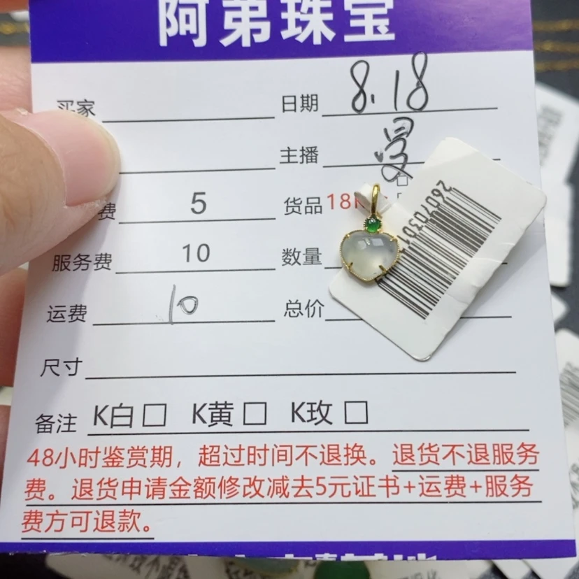 【闪购商品】翡翠吊坠(不含链)18K金镶嵌