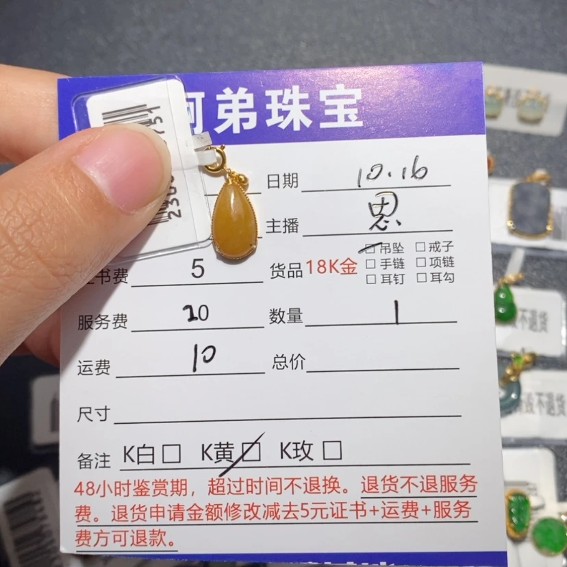 【闪购商品】翡翠吊坠(不含链)18K金镶嵌
