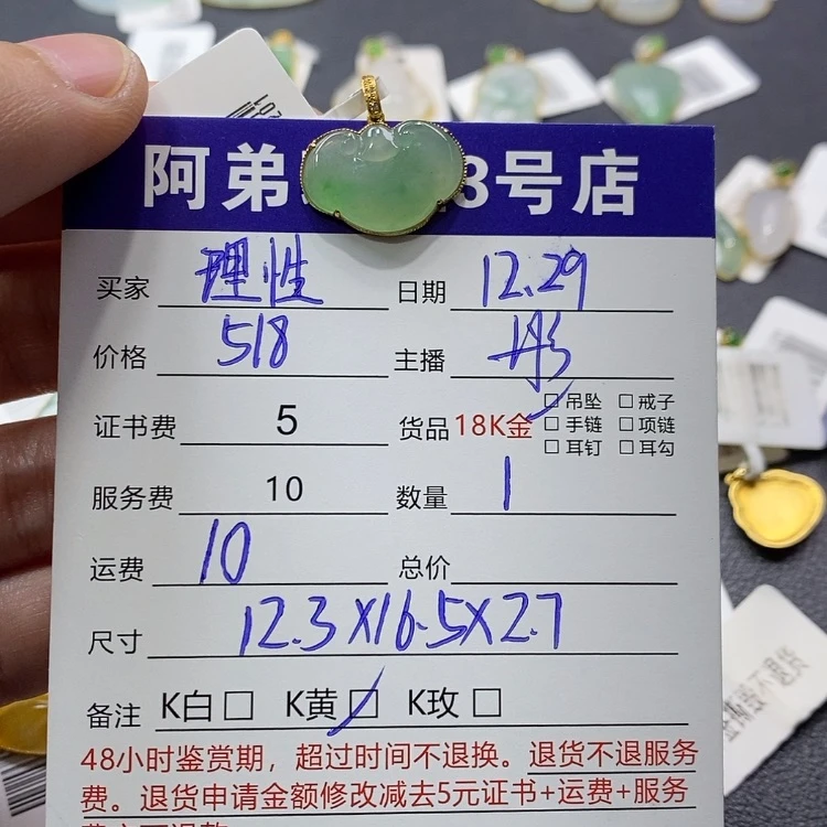 【闪购商品】翡翠吊坠(不含链)18K金镶嵌@****生