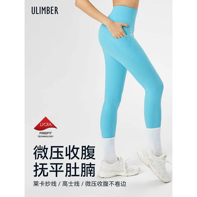 ULIMBER瑜伽九分裤女春夏一片式裸感弹力无痕外穿骑行跑步运动裤