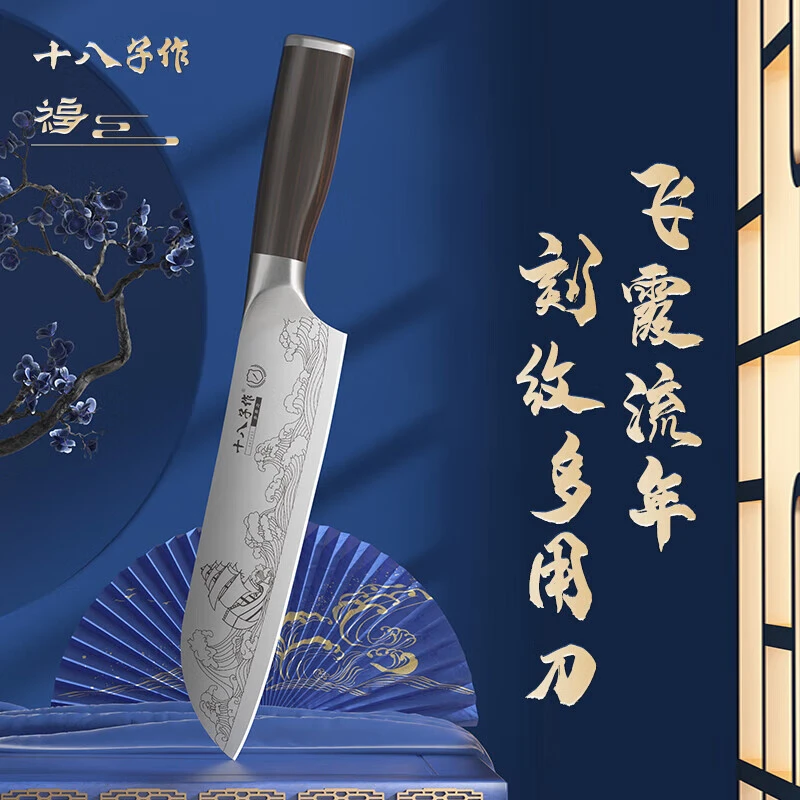 十八子作浮雕小菜刀多用刀家用切菜切肉刀多用刀大水果刀瓜果刀
