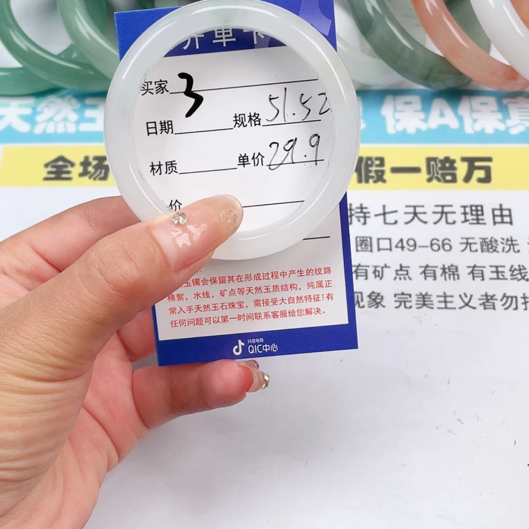 【闪购商品】石英质玉手镯未镶嵌