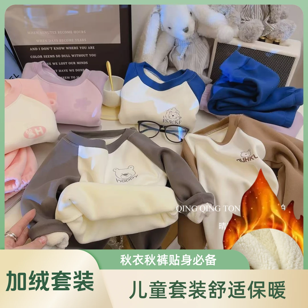【清货福利加绒套装】儿童内衣套装男童女童秋衣秋裤男女宝保暖衣