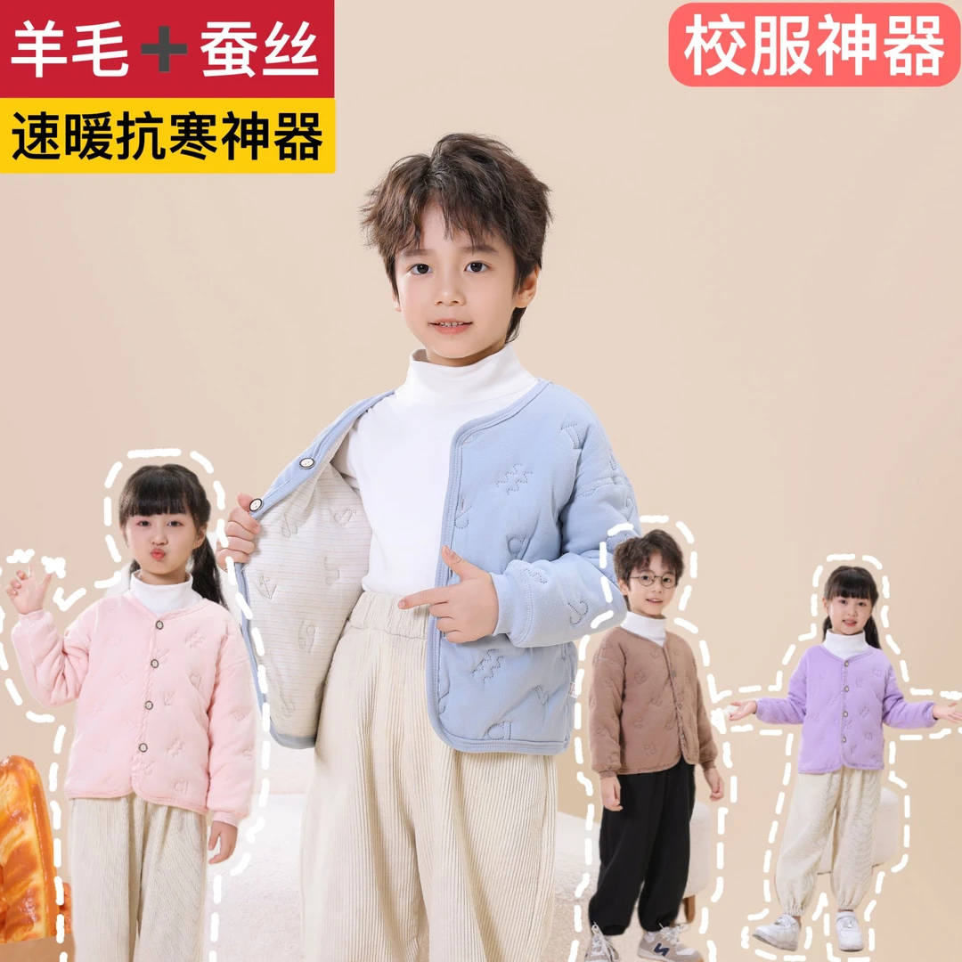 上新儿童三层夹棉A类羊毛蚕丝加厚棉袄校服神器