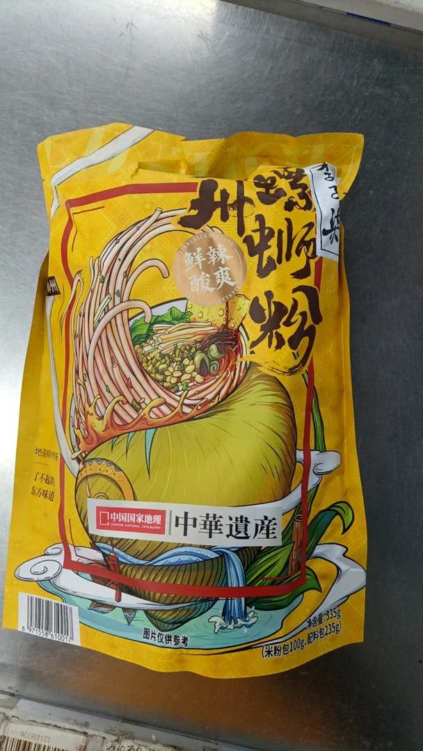 李子柒柳州螺蛳粉