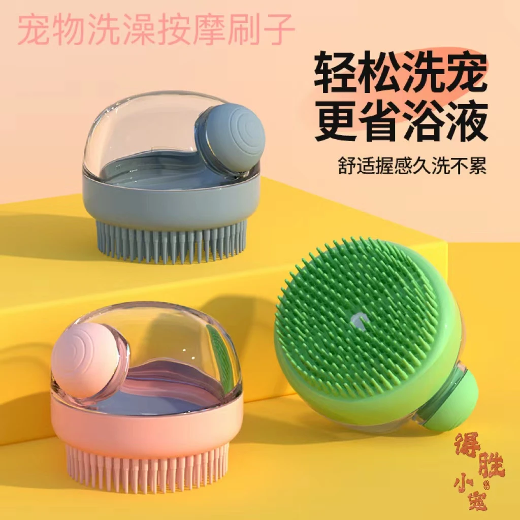 猫狗洗澡刷子硅胶洗澡刷可加沐浴露猫咪狗狗按摩专用搓澡清洁神器