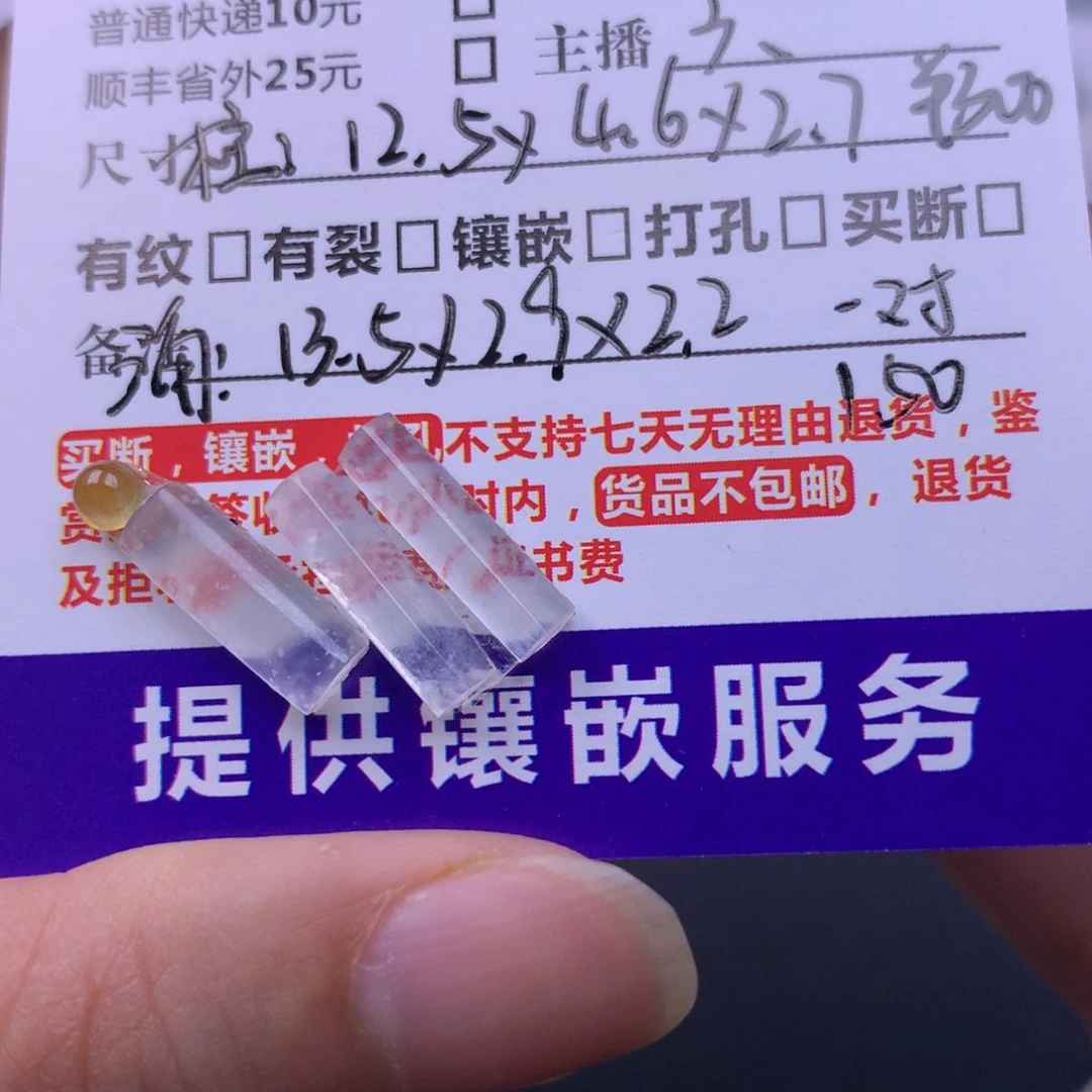 翡翠挂件未镶嵌元****8翡翠