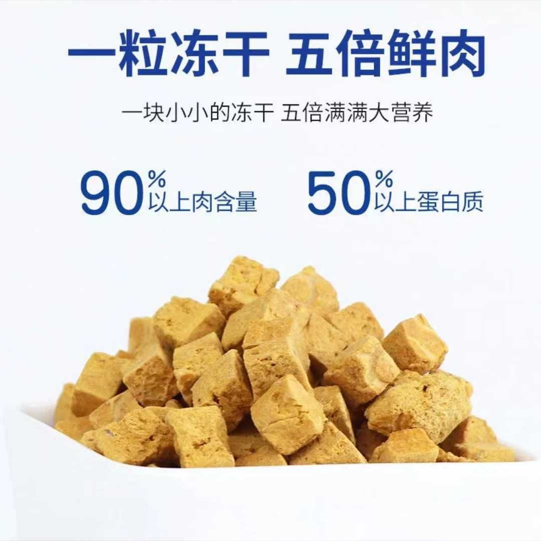 麦乔冻干猫狗零食鸡肉南瓜粒200克营养袋装