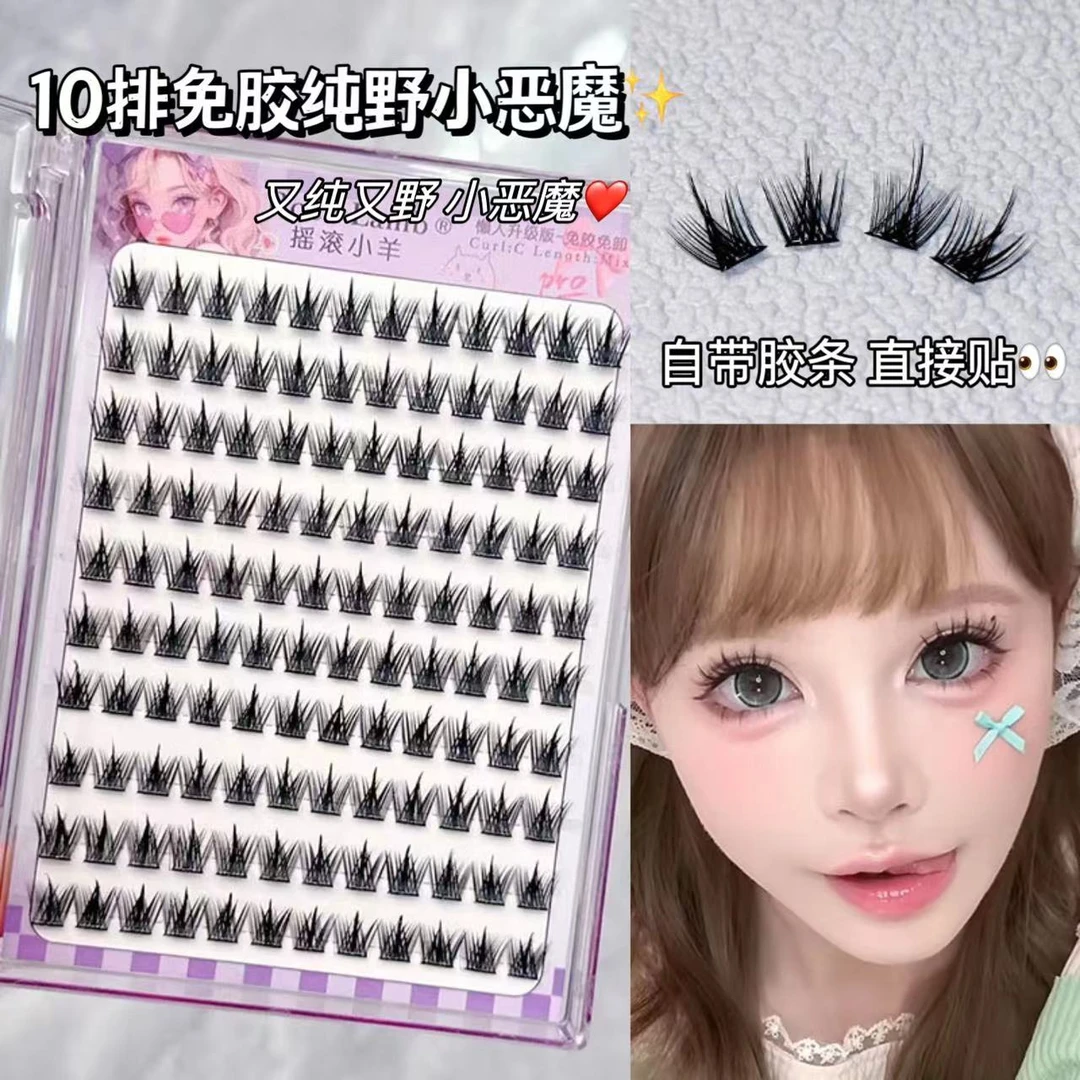 【免胶】纯野小恶魔懒人眼睫毛睫毛三部曲自然假睫毛新手浓密仿真