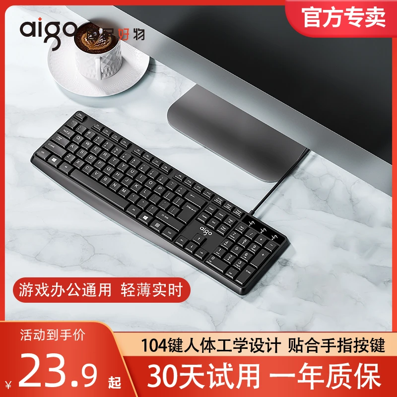 爱国者K120有线USB台式电脑笔记本办公家用游戏键鼠套装即插即用