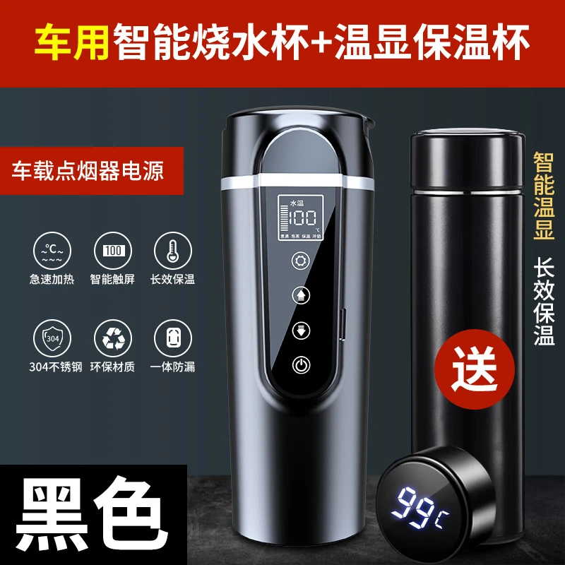 车载烧水壶12v24v货车电热杯专用热水器烧开水通用智能加热烧水杯