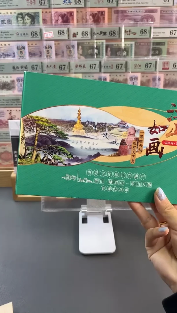 【闪购商品】其他普通金属2022年黄山峨眉山纪念币套装 两枚 装