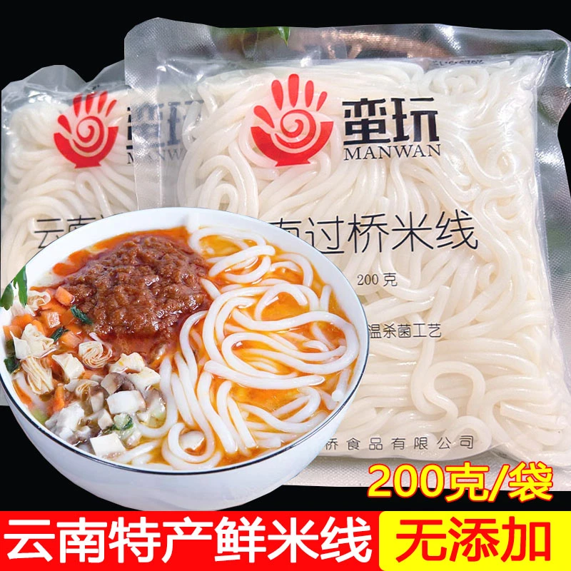 袋装保鲜中粗米线开袋煮3分钟过桥米线小贷袋装小锅米线