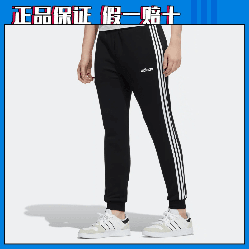 adidas阿迪达斯秋季新款裤子男收口束脚卫裤三条纹运动裤 H14204