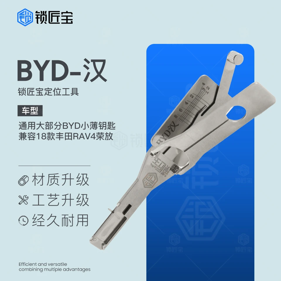 锁匠宝比亚迪汉BYD定位开维修工具兼容18款丰田RAV4荣放二合一
