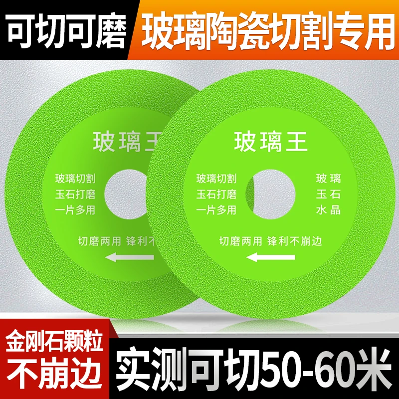 玻璃专用切割片岩板陶瓷玉石玻璃酒瓶打磨超薄锋利金刚石锯片耐用