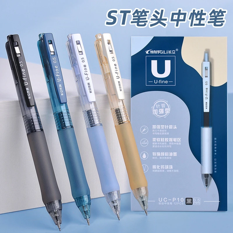 长立P10时尚黑色按动中性笔签字笔ST笔头顺滑好写学习考试办公