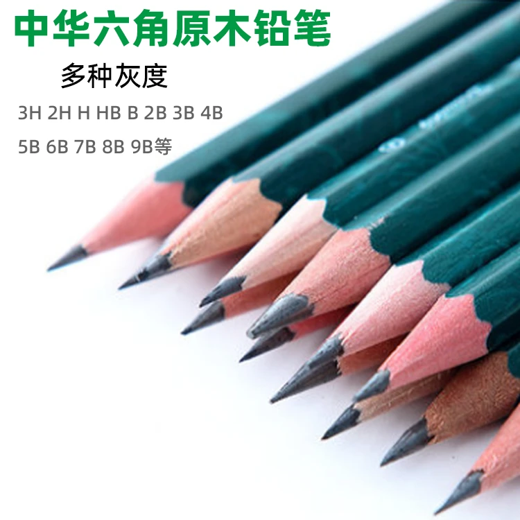 中华铅笔2b铅笔写字笔六角原木12支盒装考试铅笔101学生文具