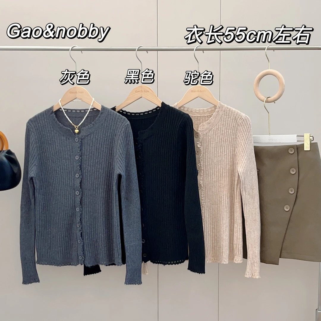 【Si&华严选】甜美外搭显瘦设计感毛边针织开衫长袖修身上衣YY166