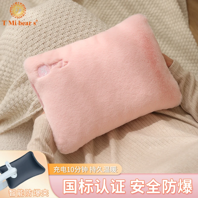 热水袋充电式暖宝宝防爆电暖手暖水袋女生用毛绒可爱暖被窝暖手宝