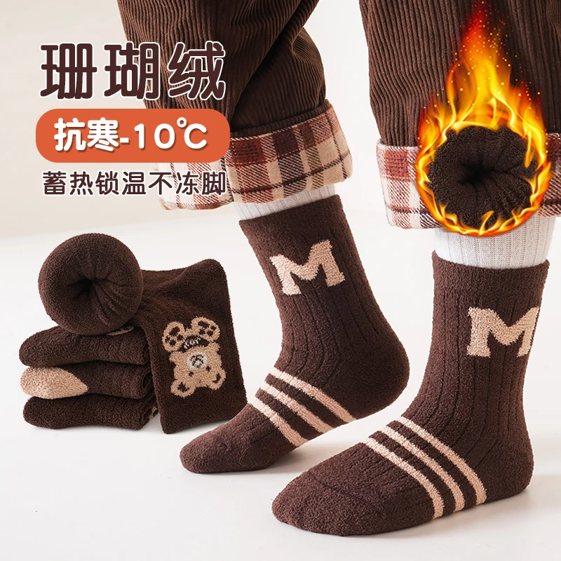 儿童袜子秋冬季加厚保暖袜男孩女孩加绒冬款珊瑚绒宝宝中筒毛圈袜