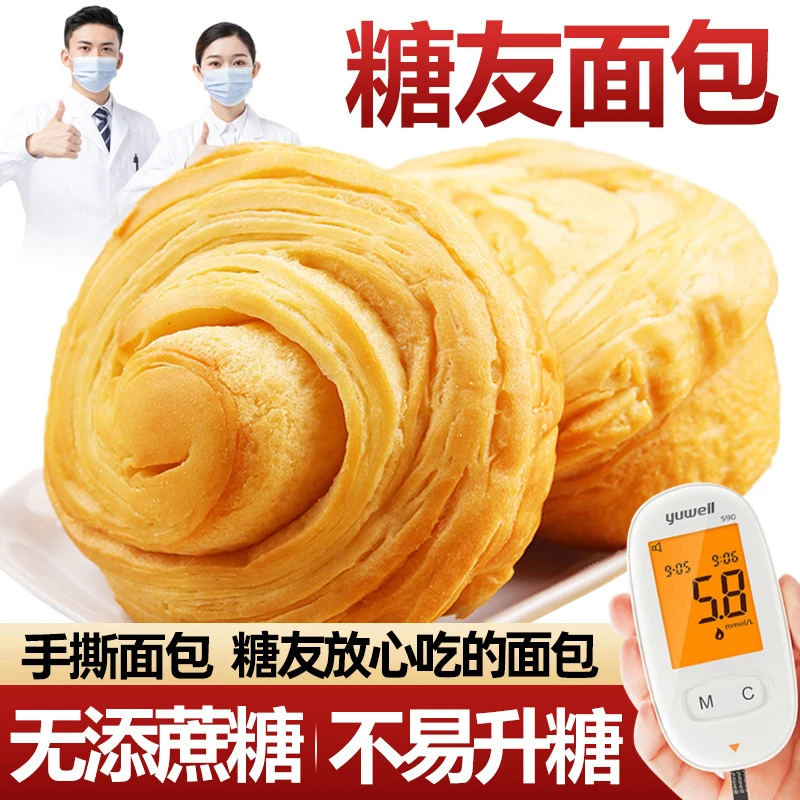 手撕面包无加蔗糖食品糖友人整箱零食糕点孕妇适合老年人早餐主食