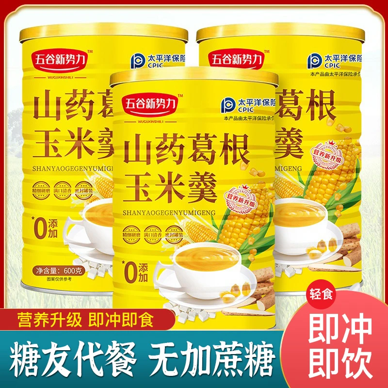 【600g罐装】山药葛根玉米羹糊无添加蔗糖血糖高专用早代餐速溶粉粥